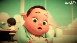 سریال بچه رییس-فصل1-قسمت12